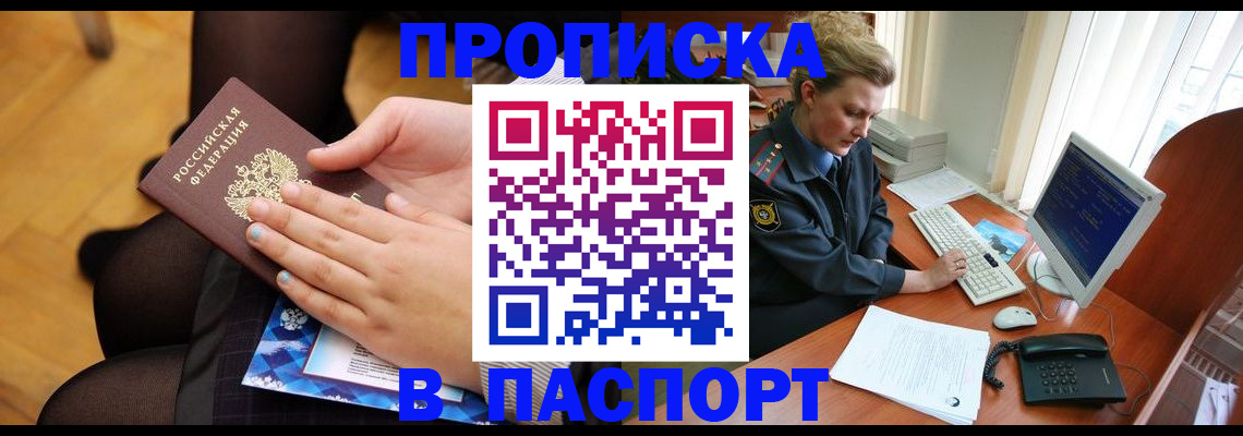 временная регистрация недорого в Губахе