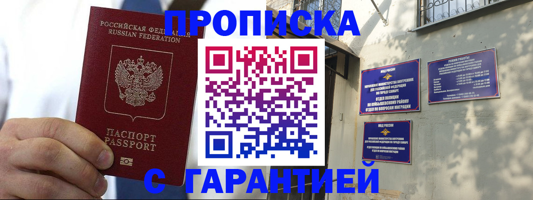 временная регистрация надежно в Губахе