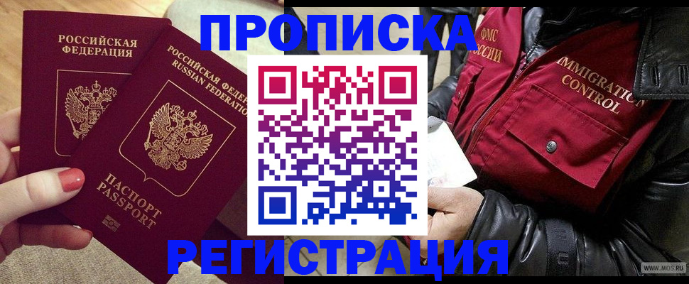 временная регистрация законно в Губахе