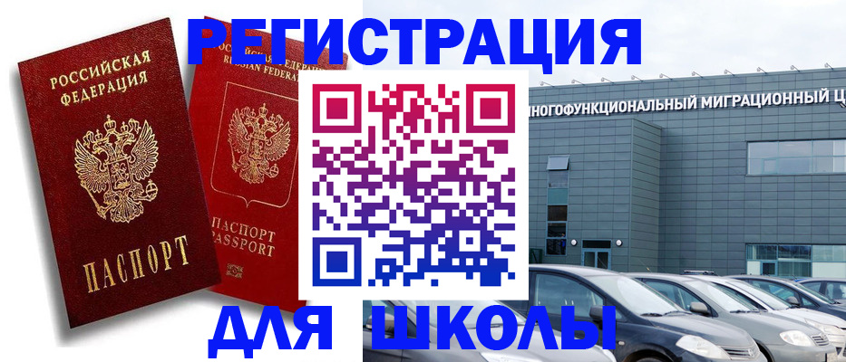 миграционный учет в Губахе