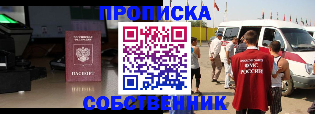 прописка 2025 в Губахе