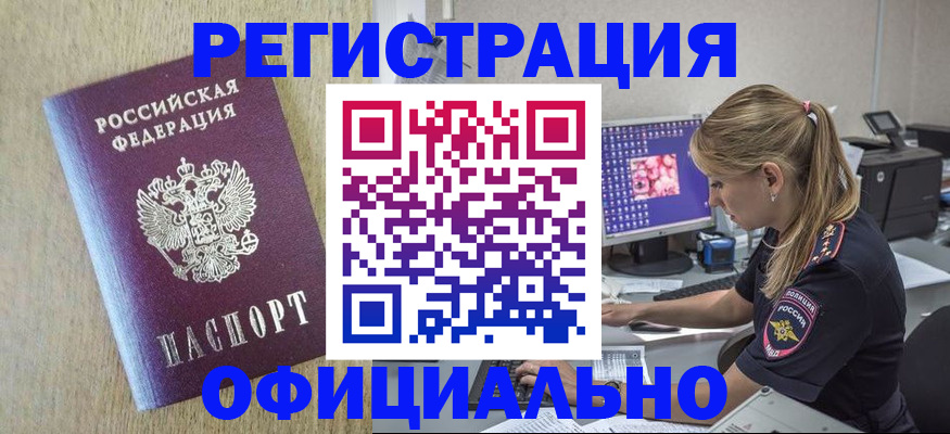 временная регистрация в квартире в Губахе