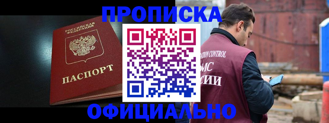 миграционный учет в Губахе