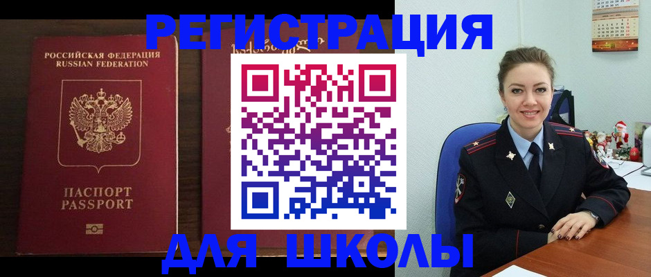 прописка для кредита в Губахе