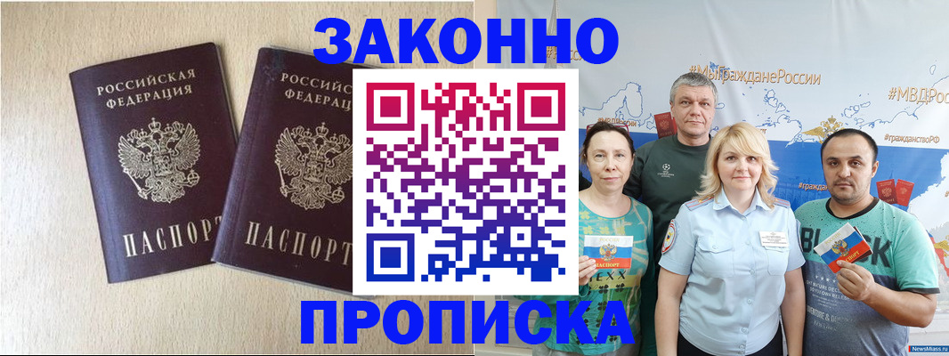 прописка поиск в Губахе