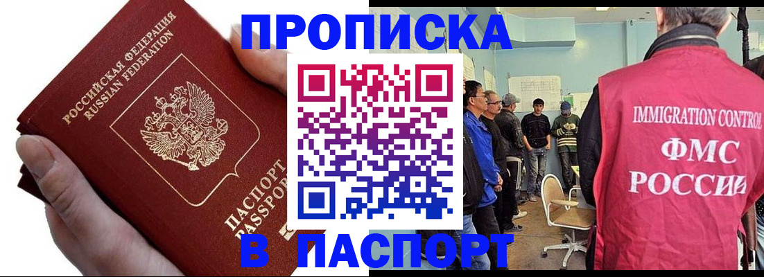 прописка паспорт в Губахе