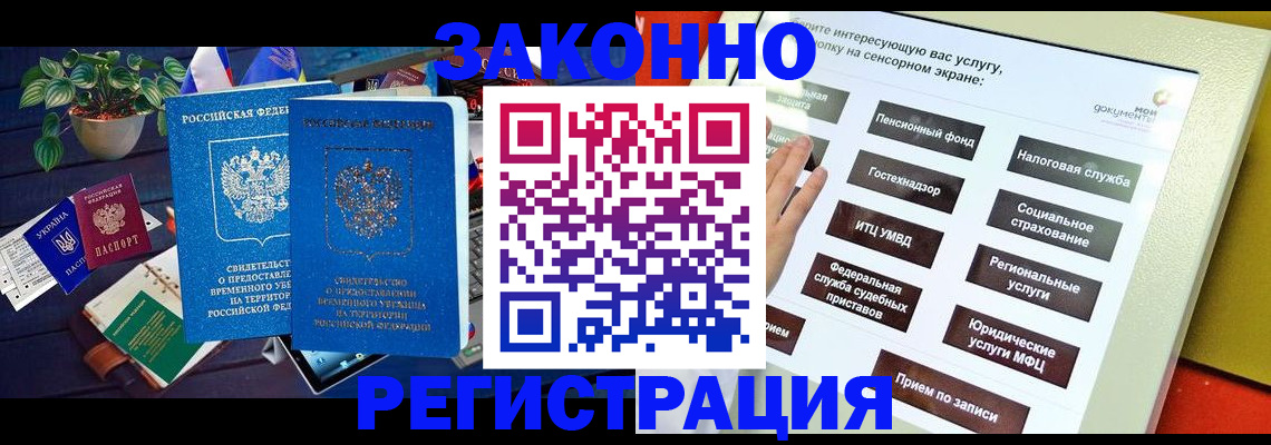 регистрация для дет. сада в Губахе