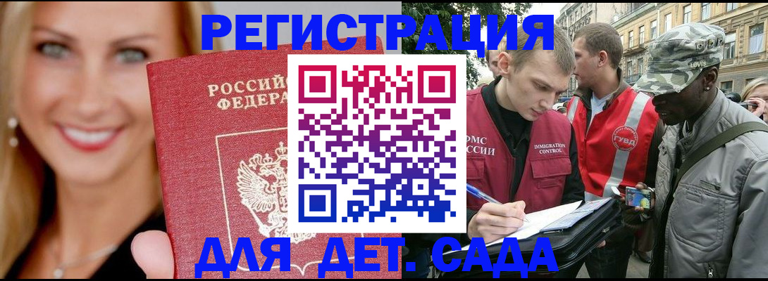 временная регистрация 2025 в Губахе